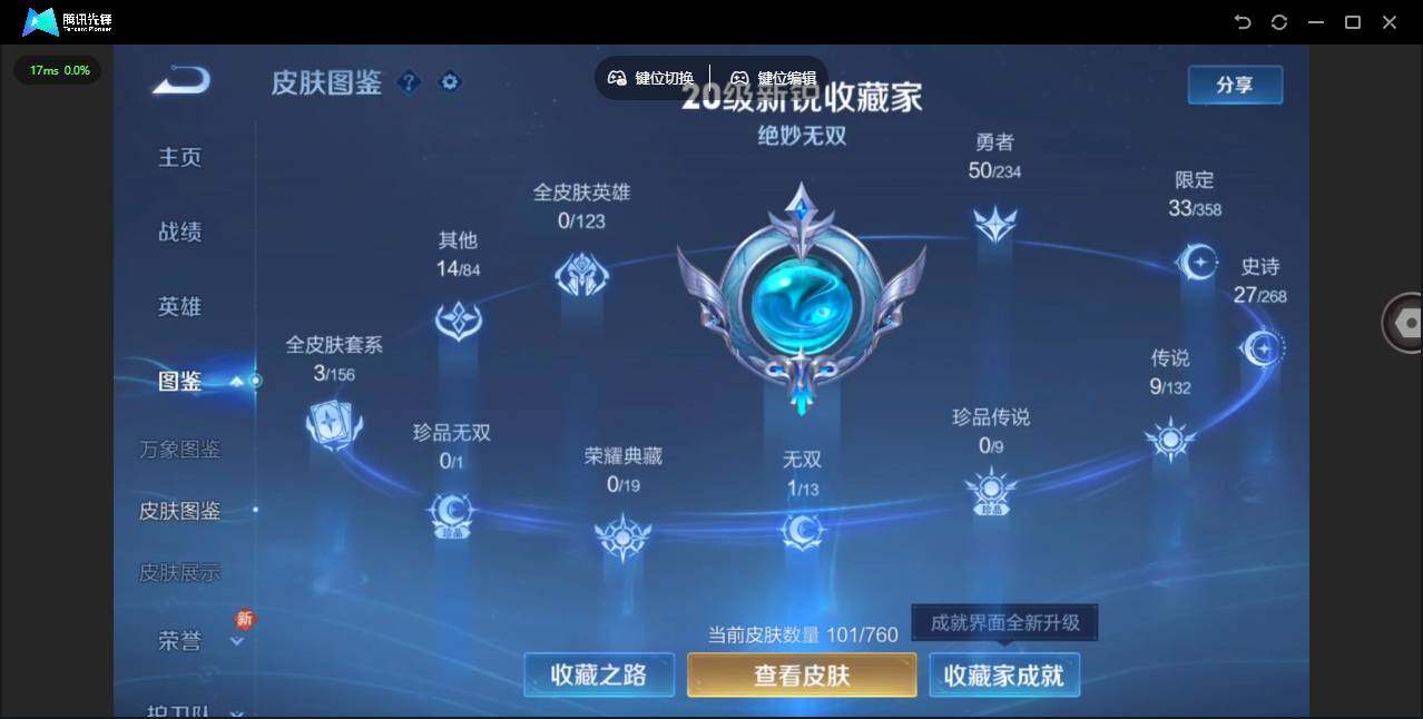 WZCMW482392王者荣耀账号详情图2