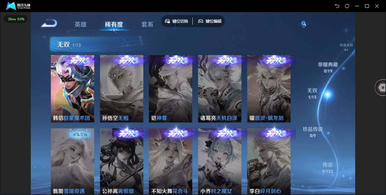 WZCMW482392王者荣耀账号详情图7