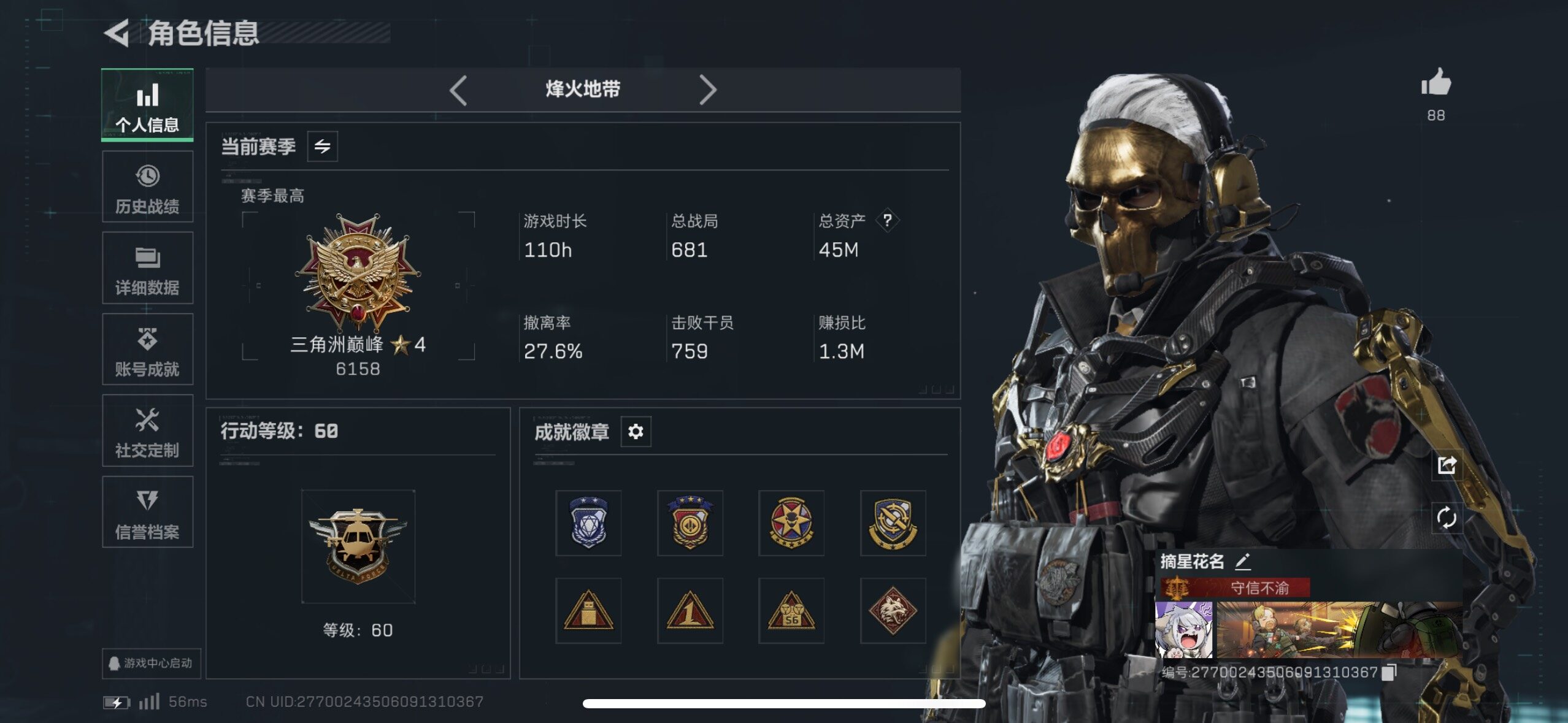 SJZCMW433526三角洲行动账号详情图15