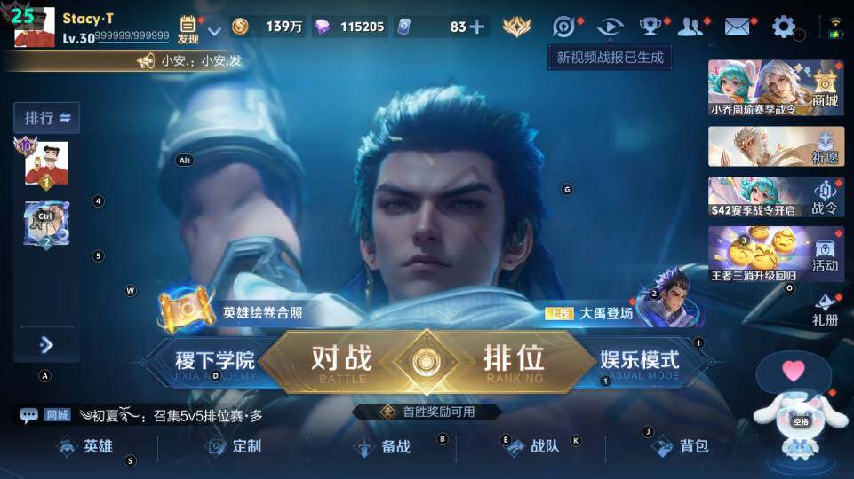 WZ03484177王者荣耀账号详情图15