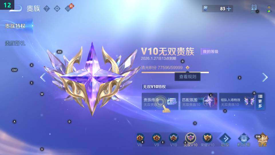 WZ03484177王者荣耀账号详情图16