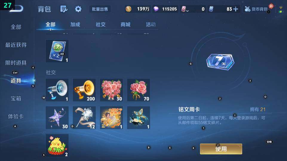 WZ03484177王者荣耀账号详情图17