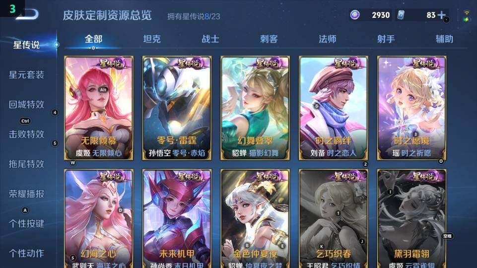 WZ03484177王者荣耀账号详情图19