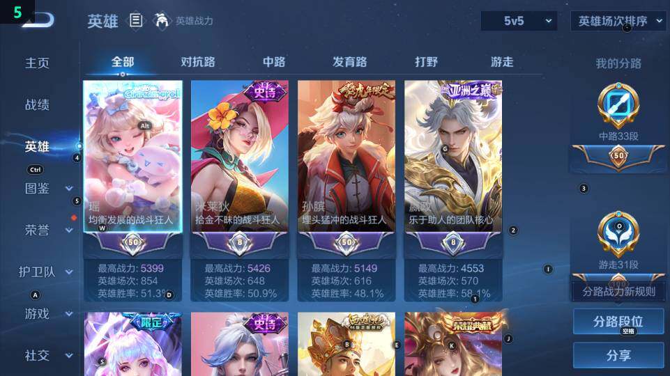 WZ03484177王者荣耀账号详情图21