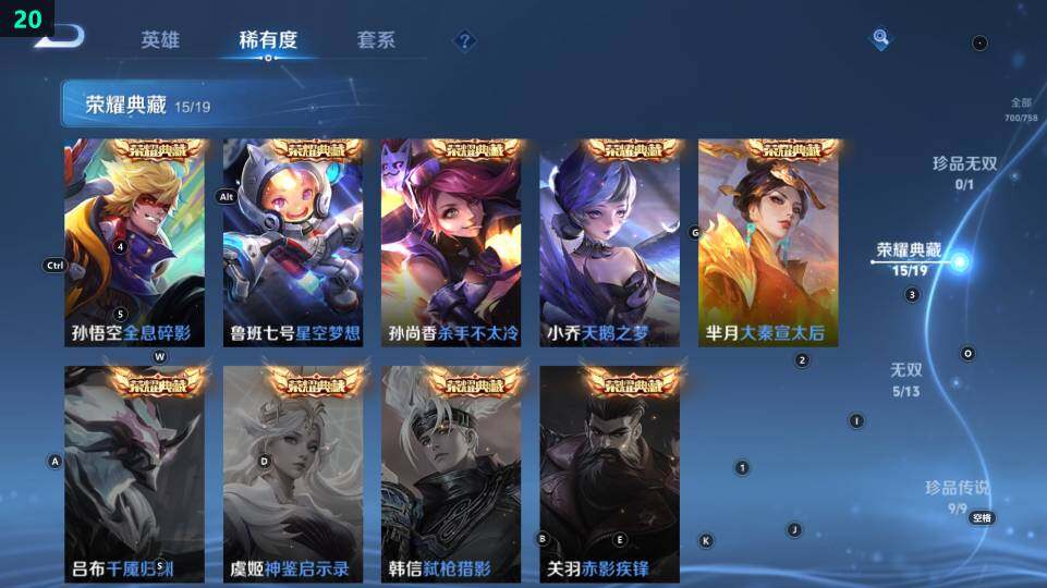 WZ03484177王者荣耀账号详情图24