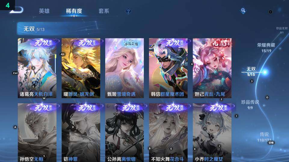 WZ03484177王者荣耀账号详情图25