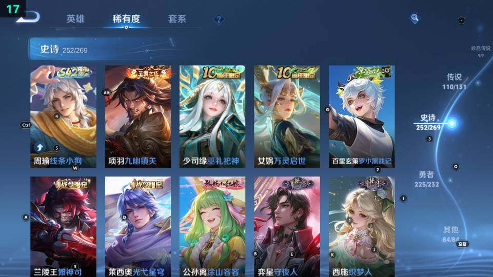 WZ03484177王者荣耀账号详情图28