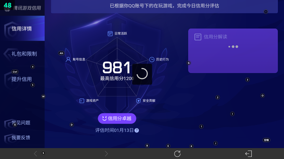 WZ03484177王者荣耀账号详情图30