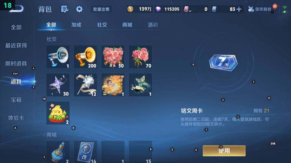 WZ03484177王者荣耀账号详情图31