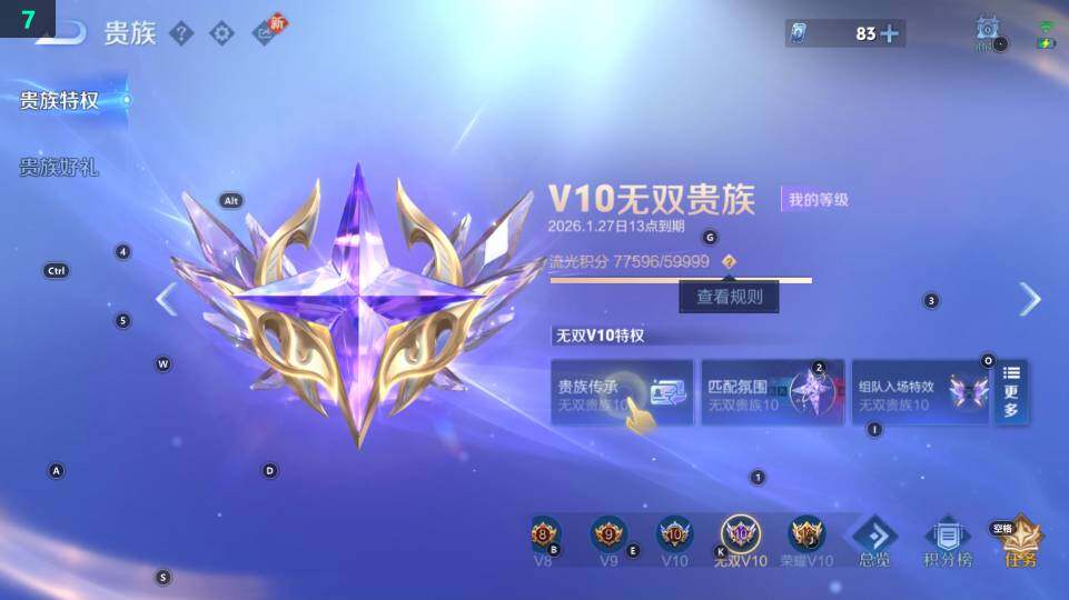 WZ03484177王者荣耀账号详情图33