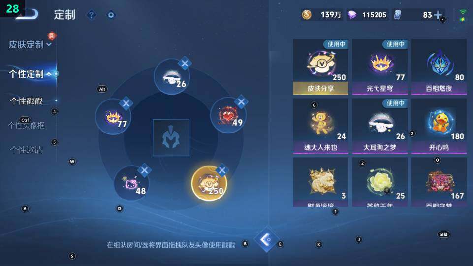 WZ03484177王者荣耀账号详情图35