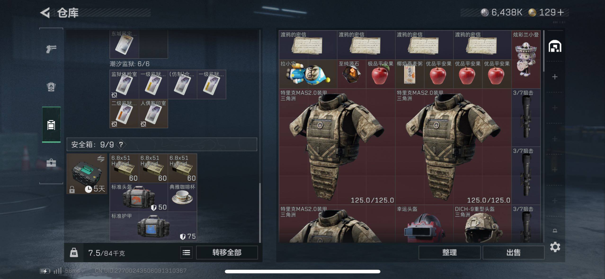 SJZCMW433526三角洲行动账号详情图14