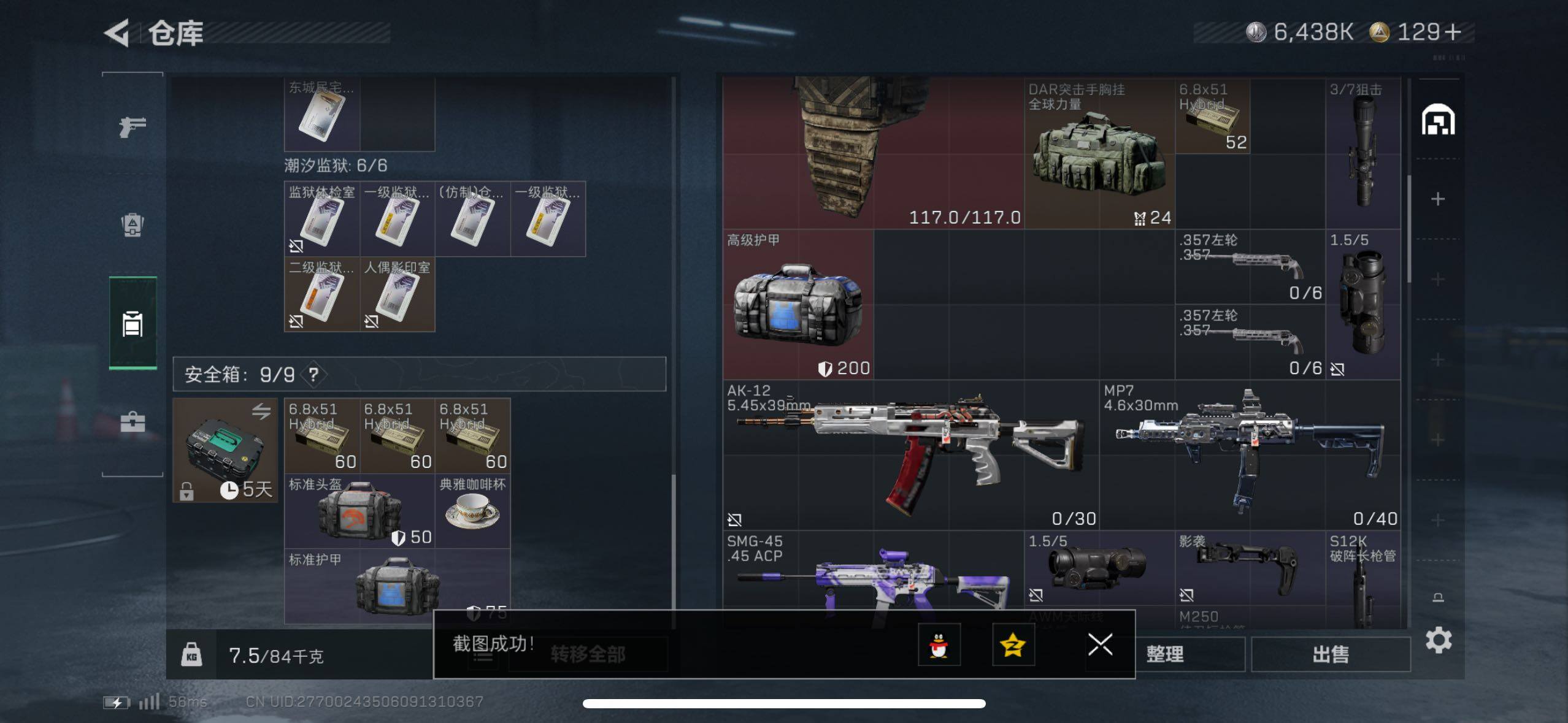 SJZCMW433526三角洲行动账号详情图13