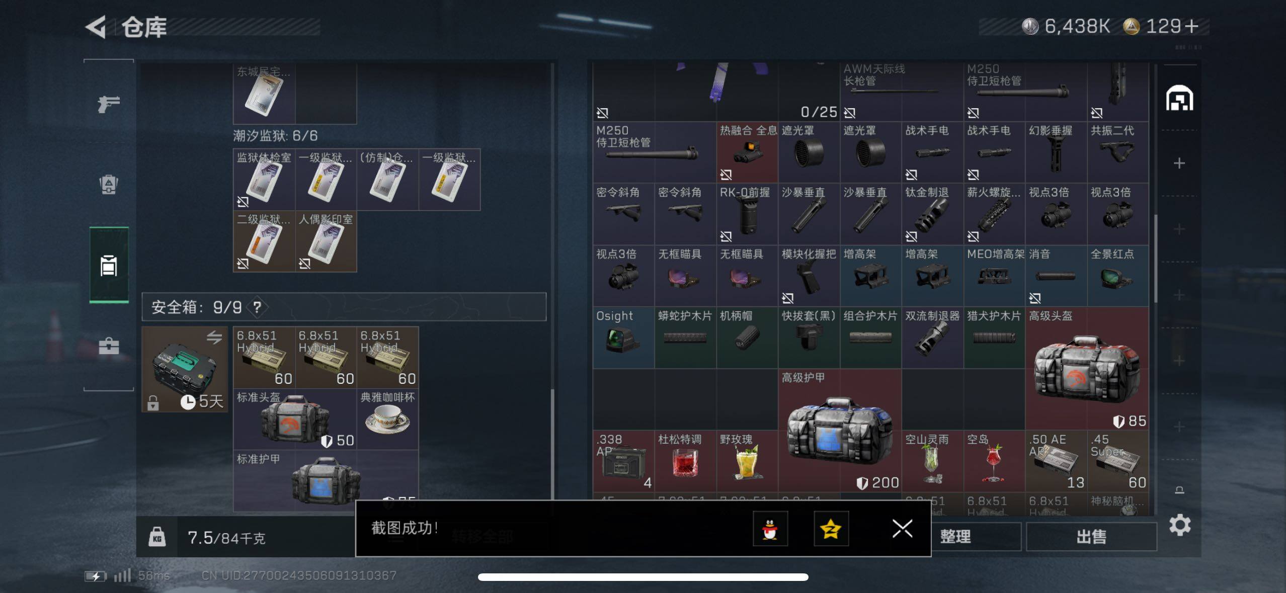 SJZCMW433526三角洲行动账号详情图12