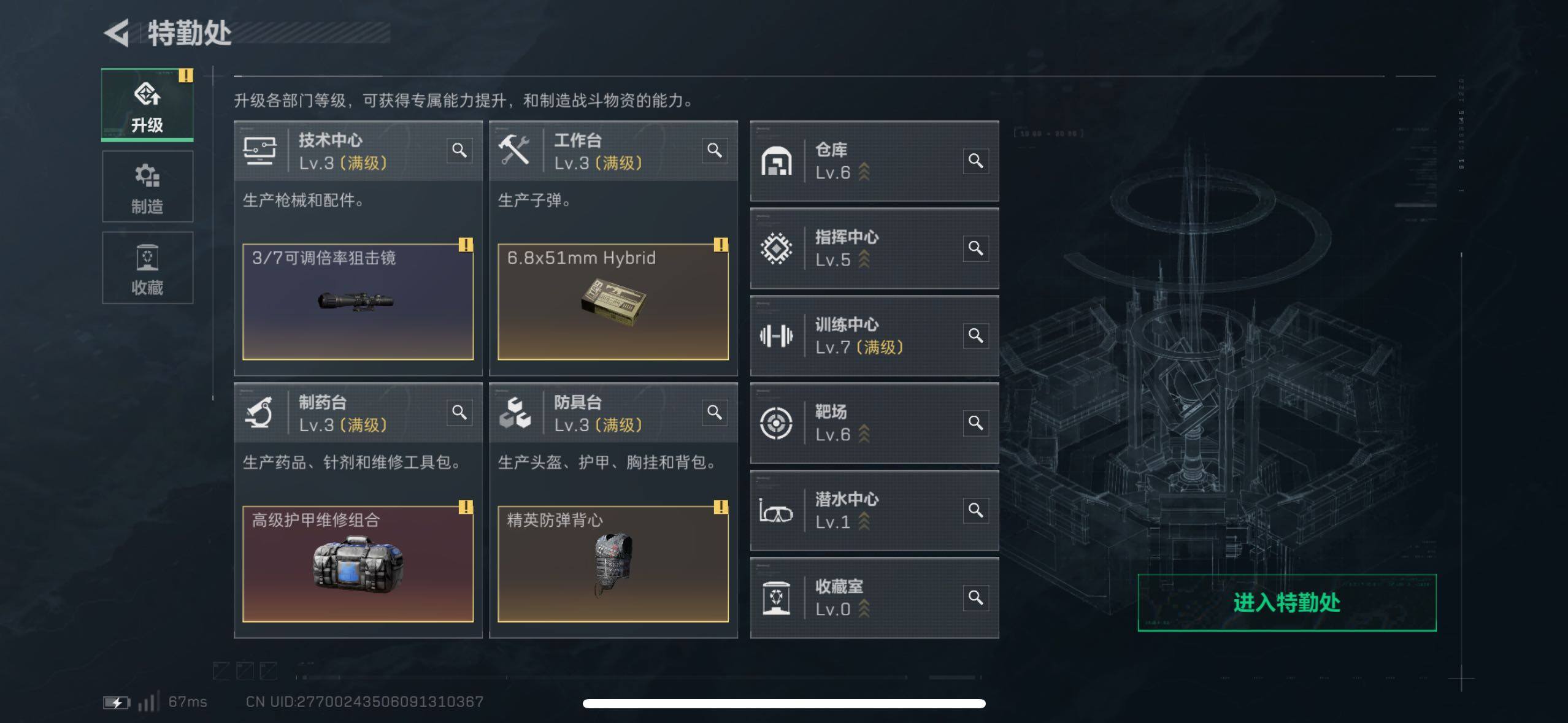 SJZCMW433526三角洲行动账号详情图8