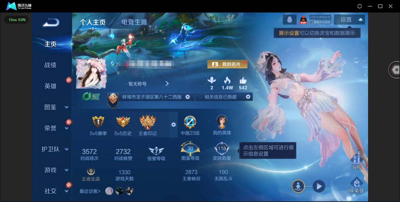 王者荣耀账号安卓QQ114英雄-118皮肤-[]贵族等级: V5 英雄数: 114 皮肤数: 118 荣耀水晶: 拾光映像 传说皮: 续相思 限定皮: 至美·乘鲤谣,鸣野蒿,愿照·福禄聚