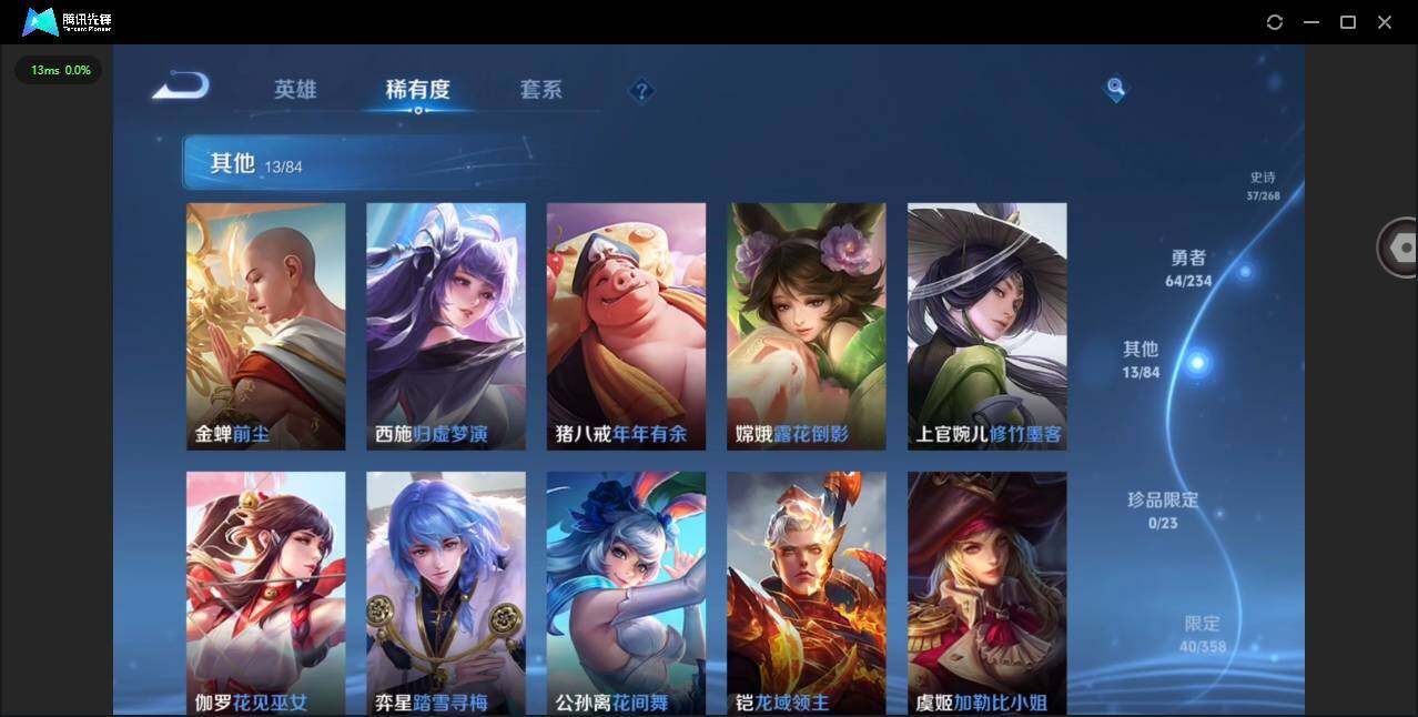 WZCMW482393王者荣耀账号详情图9 WZCMW482393王者荣耀账号详情图9