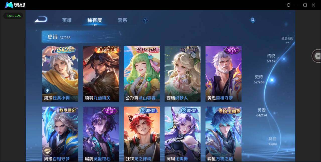 WZCMW482393王者荣耀账号详情图10 WZCMW482393王者荣耀账号详情图10