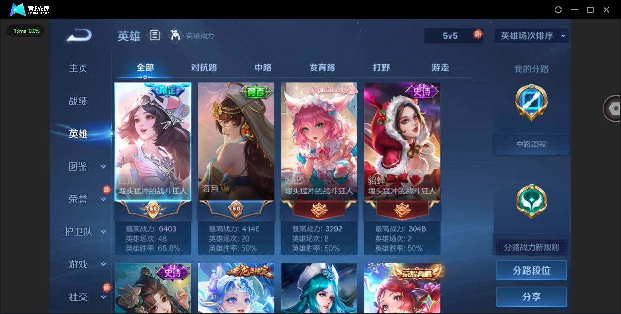 WZCMW482393王者荣耀账号详情图5 WZCMW482393王者荣耀账号详情图5