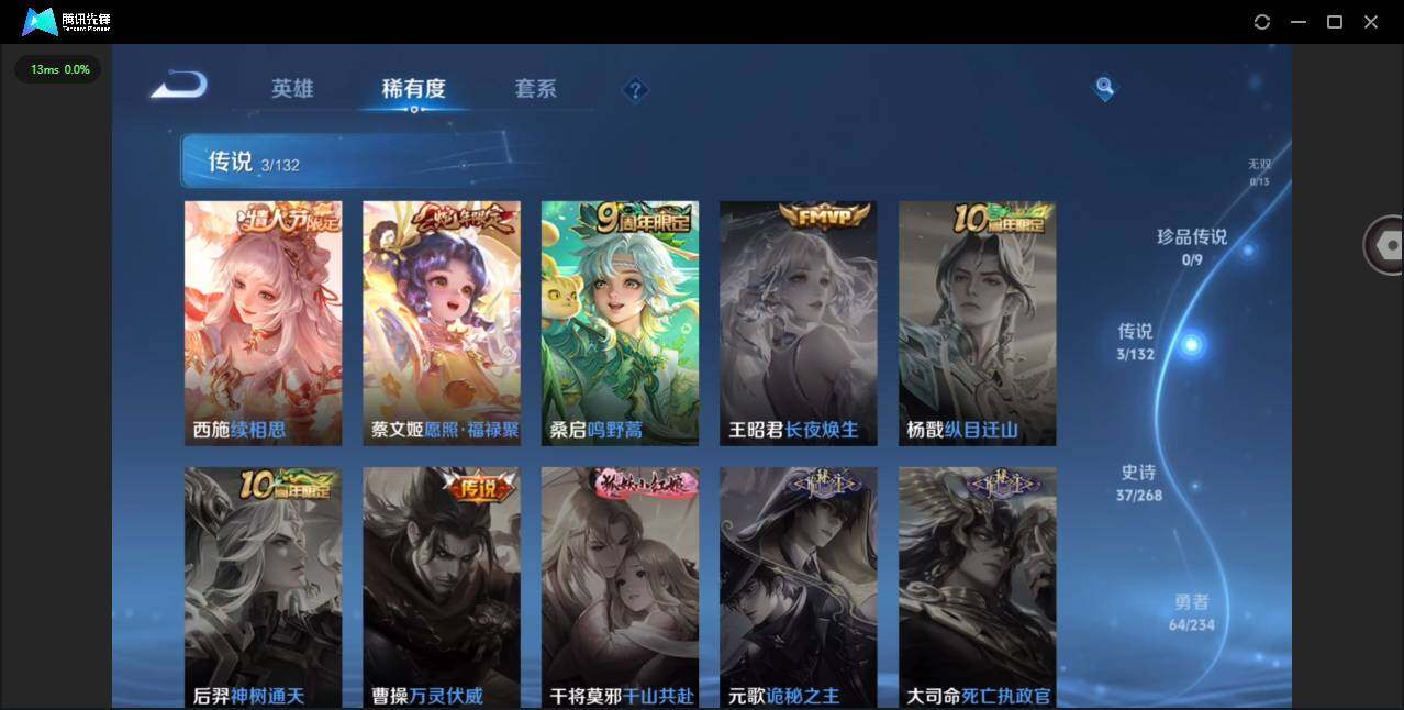 WZCMW482393王者荣耀账号详情图6 WZCMW482393王者荣耀账号详情图6