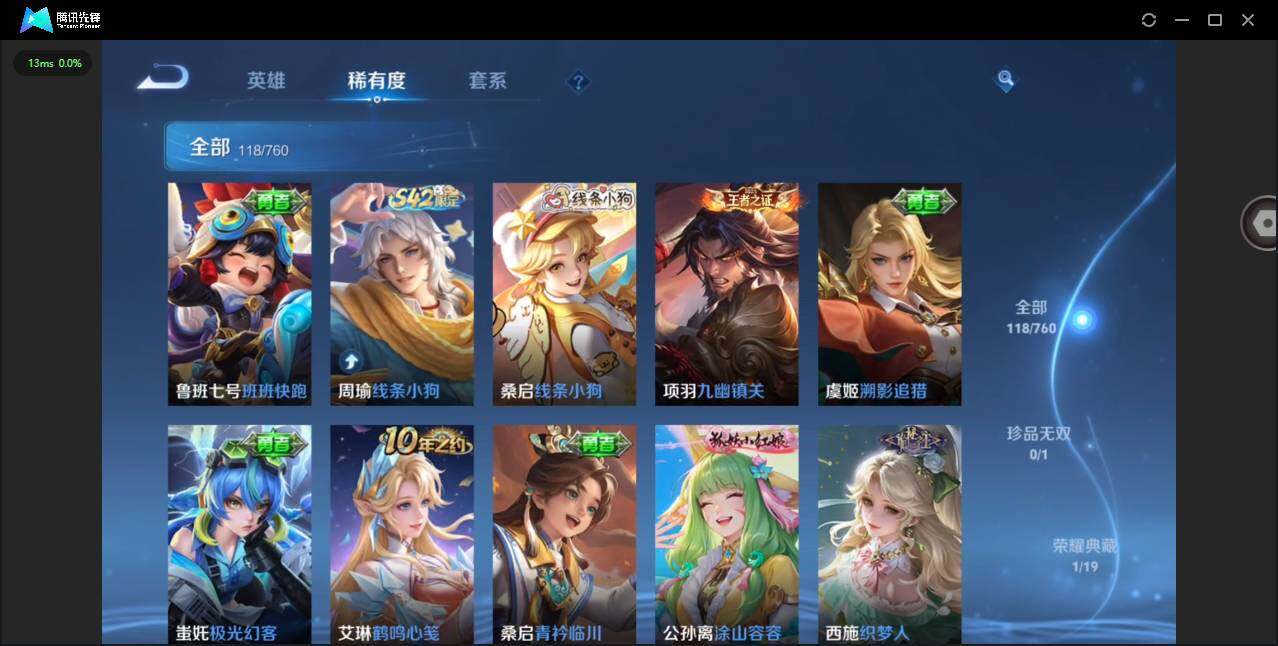 WZCMW482393王者荣耀账号详情图12 WZCMW482393王者荣耀账号详情图12