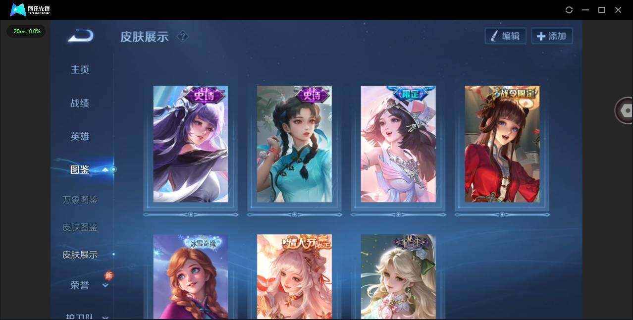 WZCMW482393王者荣耀账号详情图4 WZCMW482393王者荣耀账号详情图4