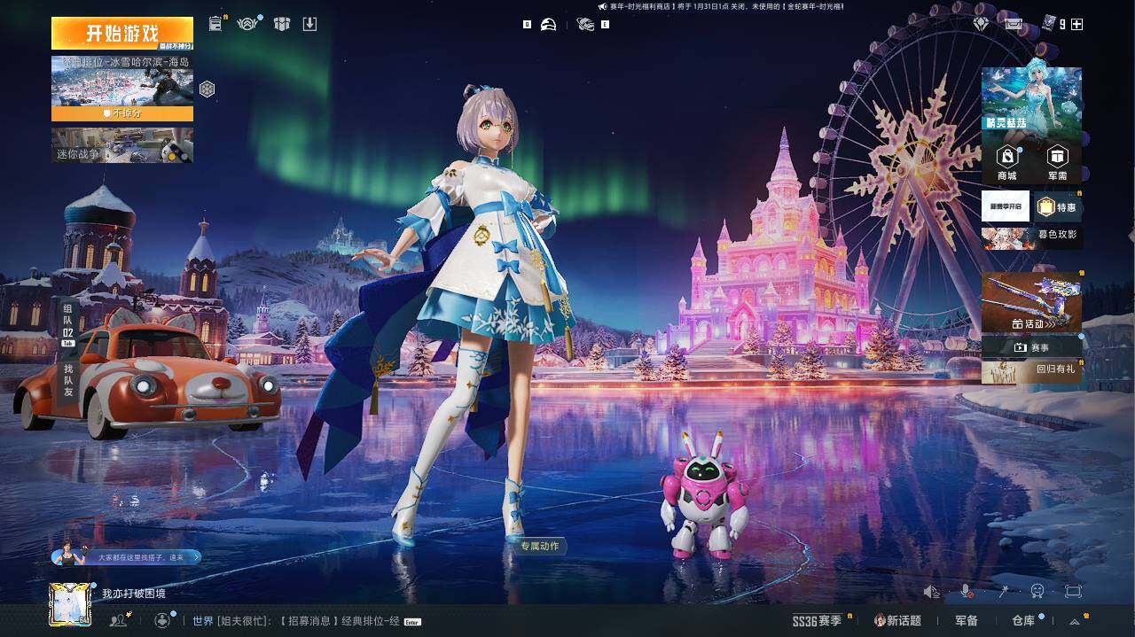 HPLE444154和平精英账号详情图9