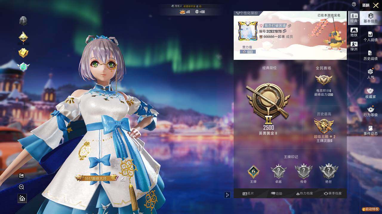 HPLE444154和平精英账号详情图6