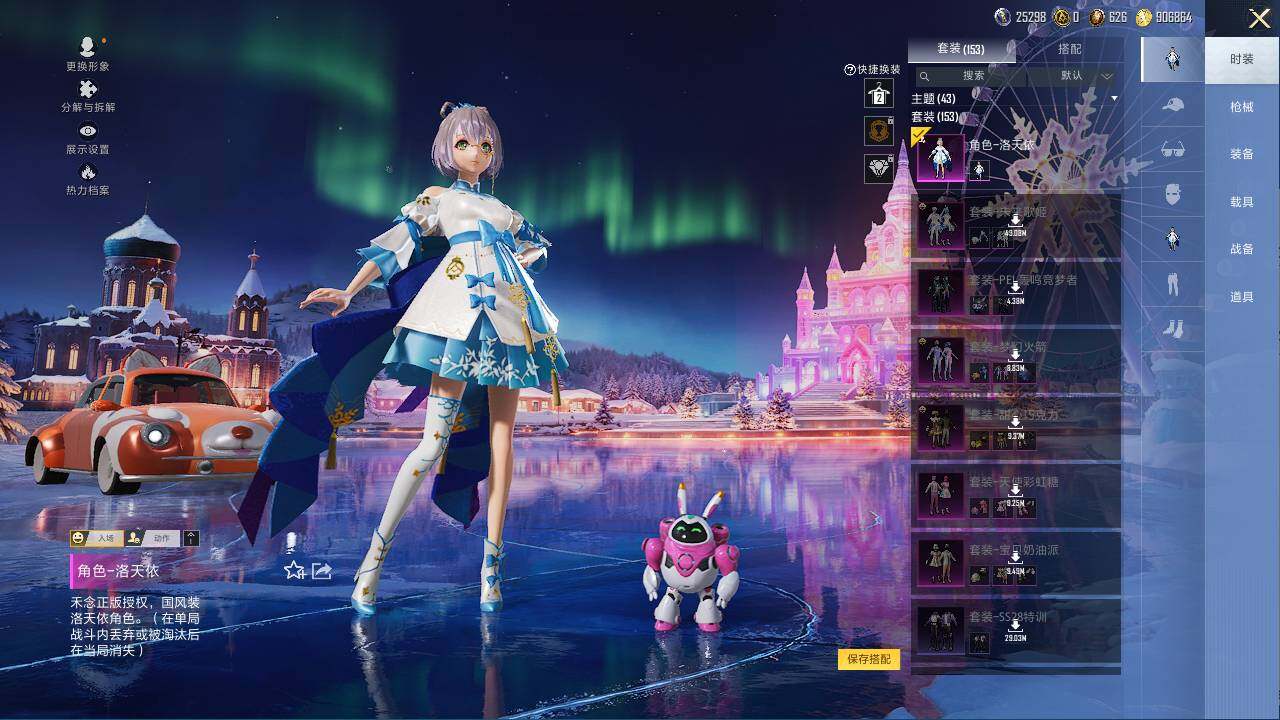 HPLE444154和平精英账号详情图11