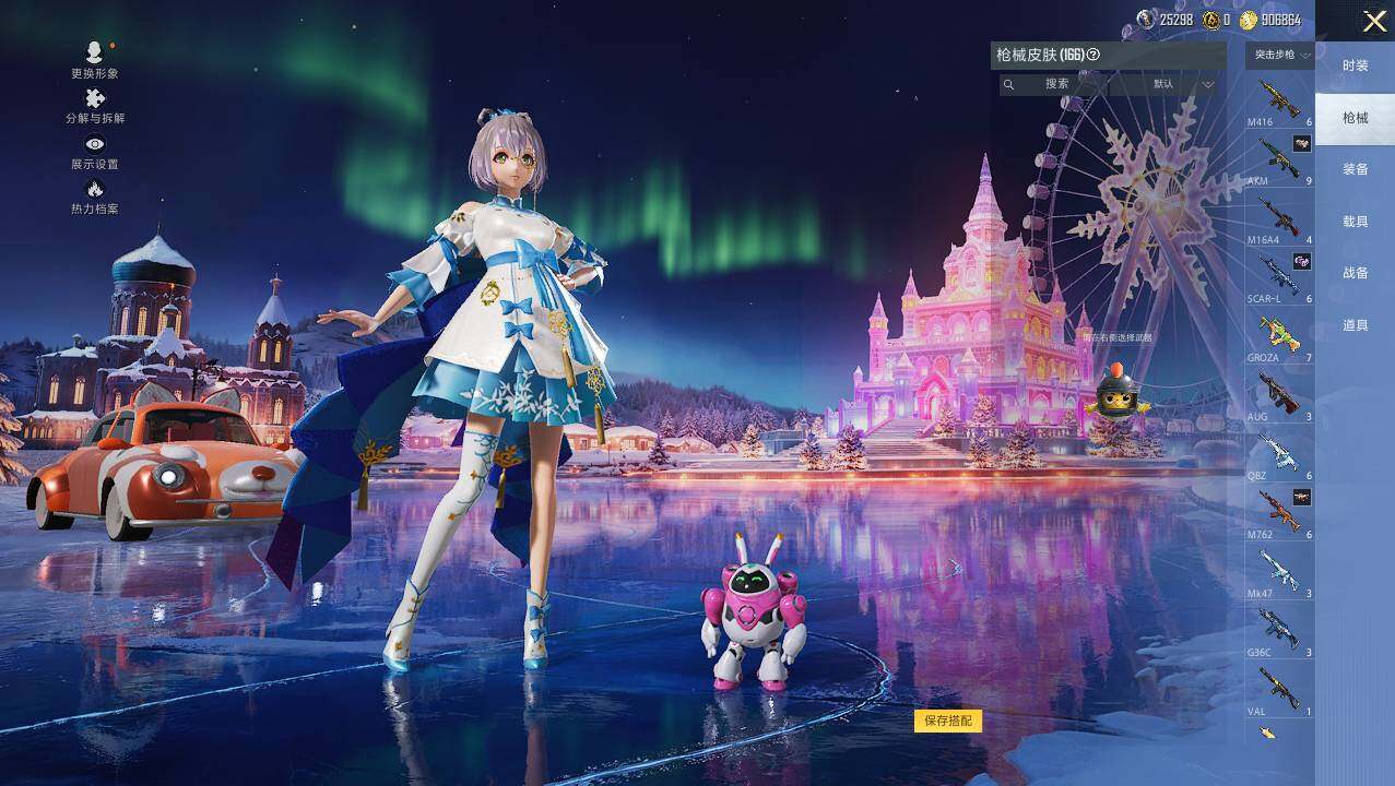 HPLE444154和平精英账号详情图12