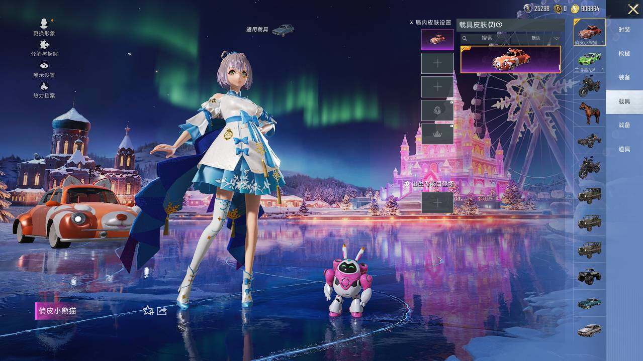 HPLE444154和平精英账号详情图15