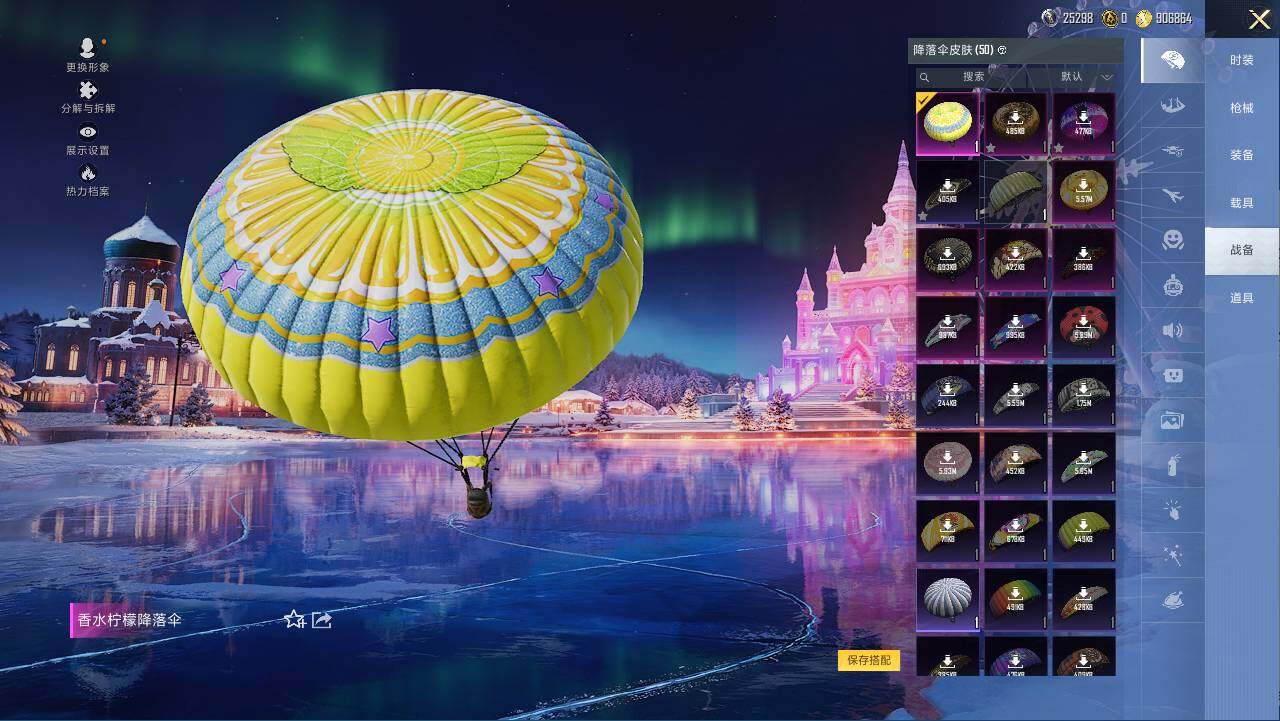 HPLE444154和平精英账号详情图16