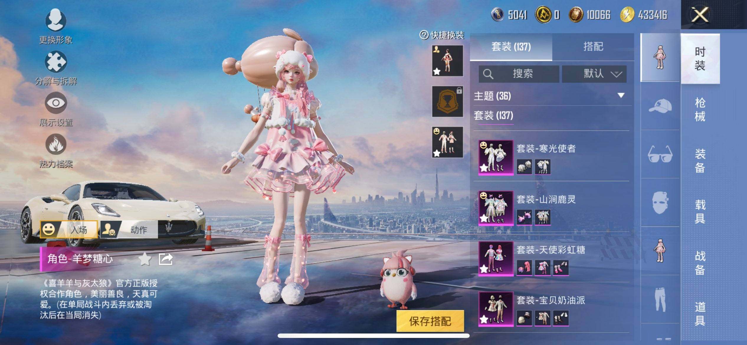 HPCMW455918和平精英账号详情图6