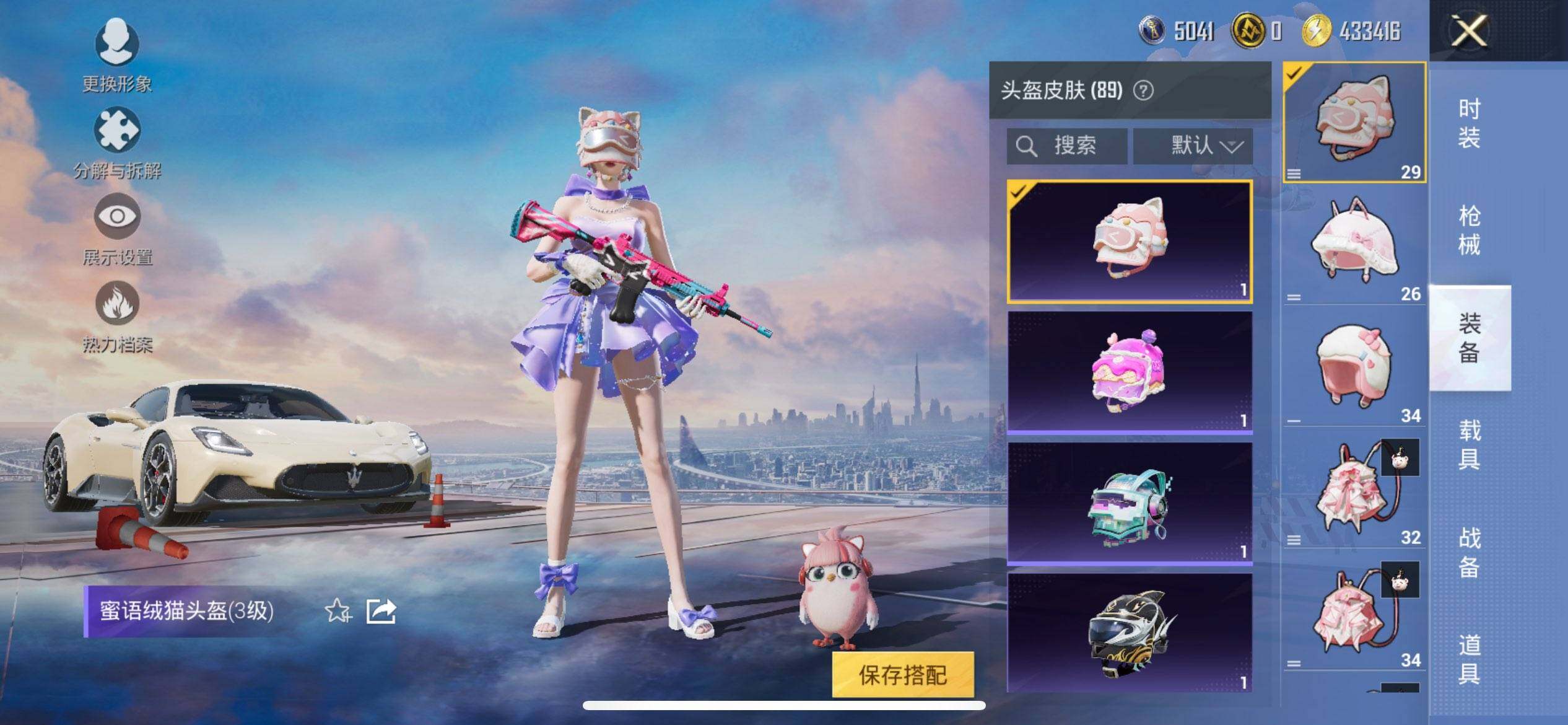 HPCMW455918和平精英账号详情图7