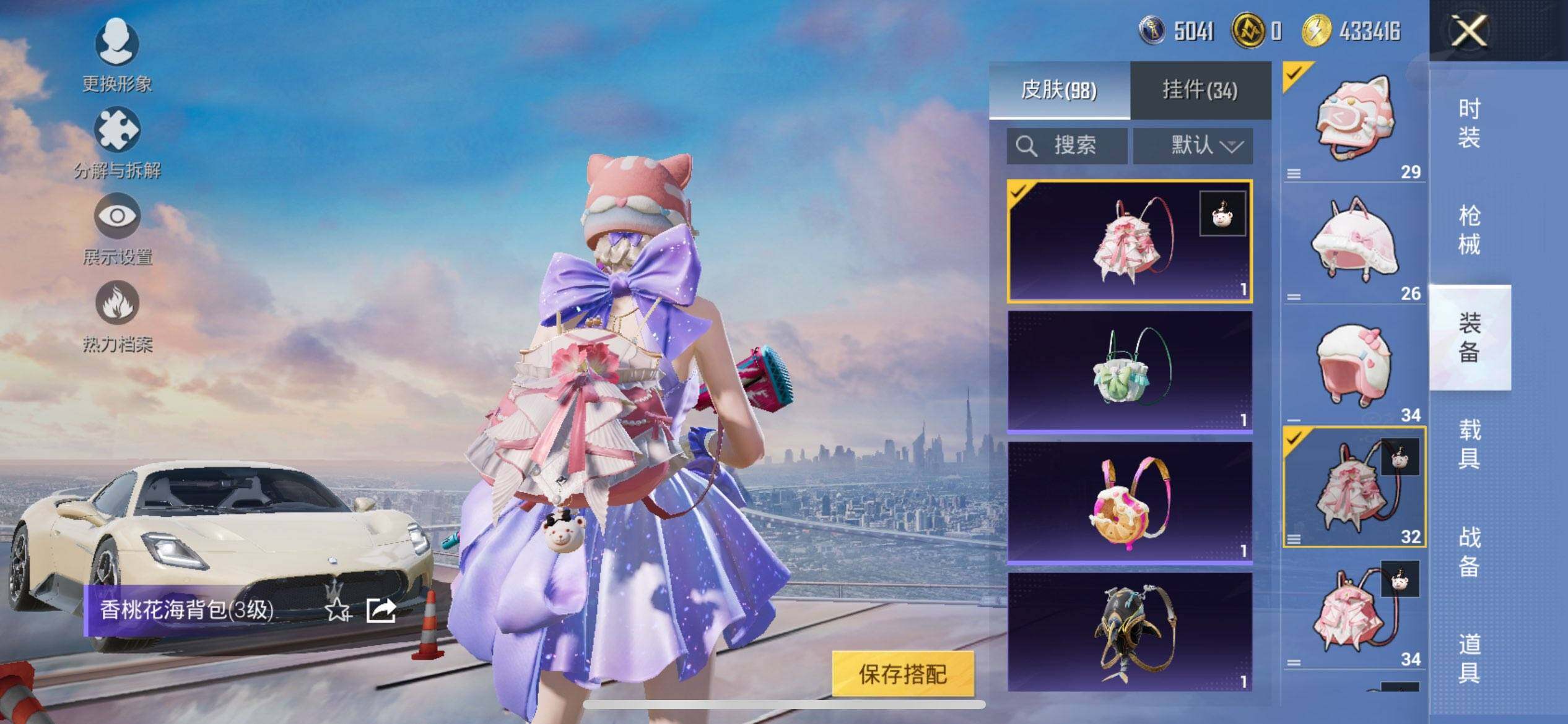 HPCMW455918和平精英账号详情图8