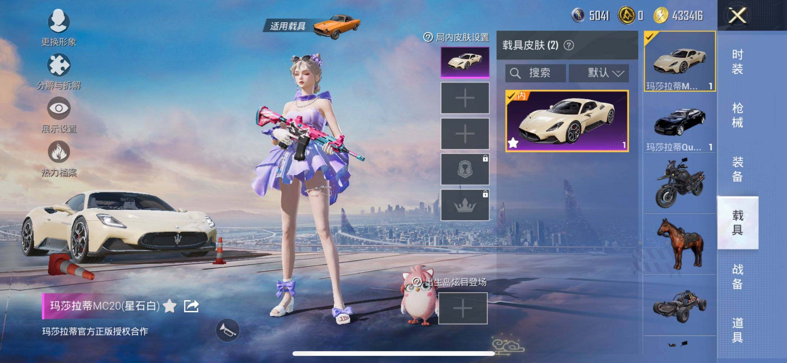 HPCMW455918和平精英账号详情图10