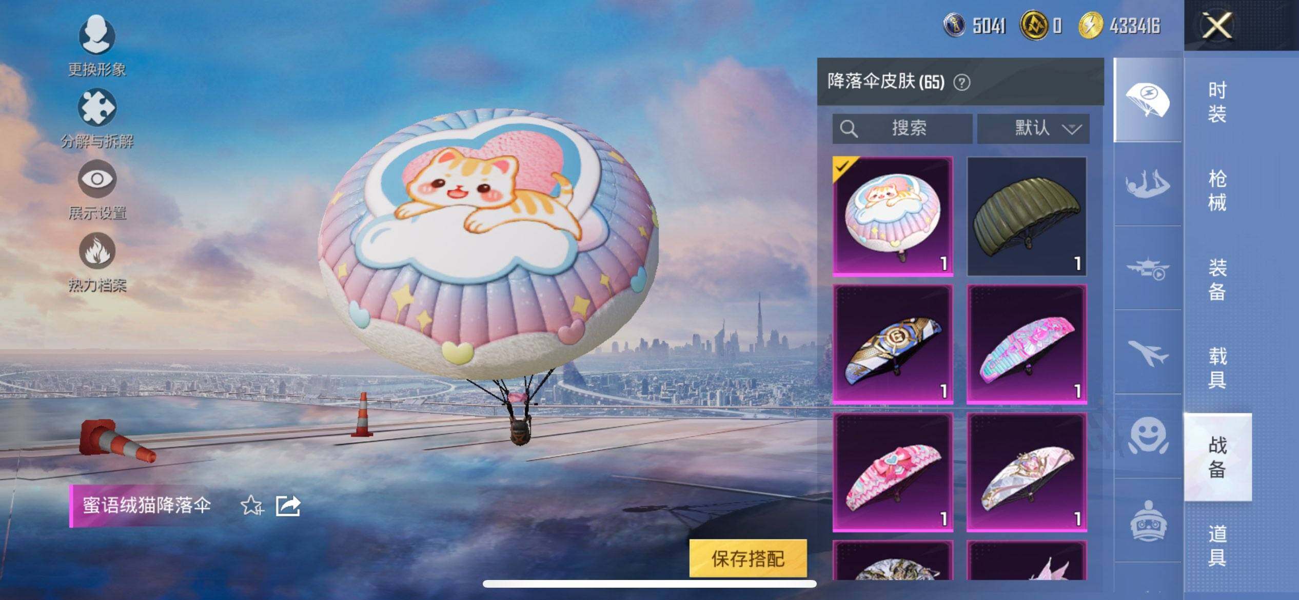 HPCMW455918和平精英账号详情图11