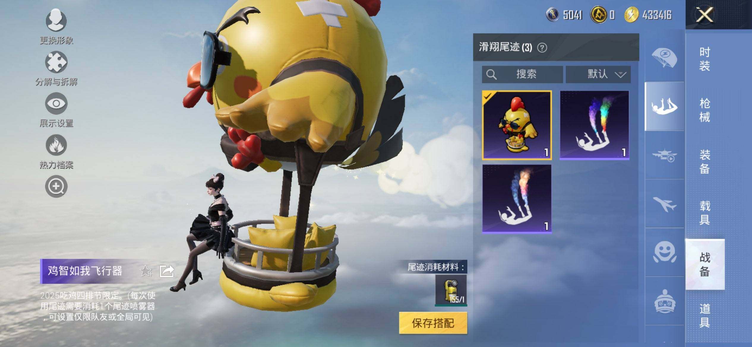 HPCMW455918和平精英账号详情图12