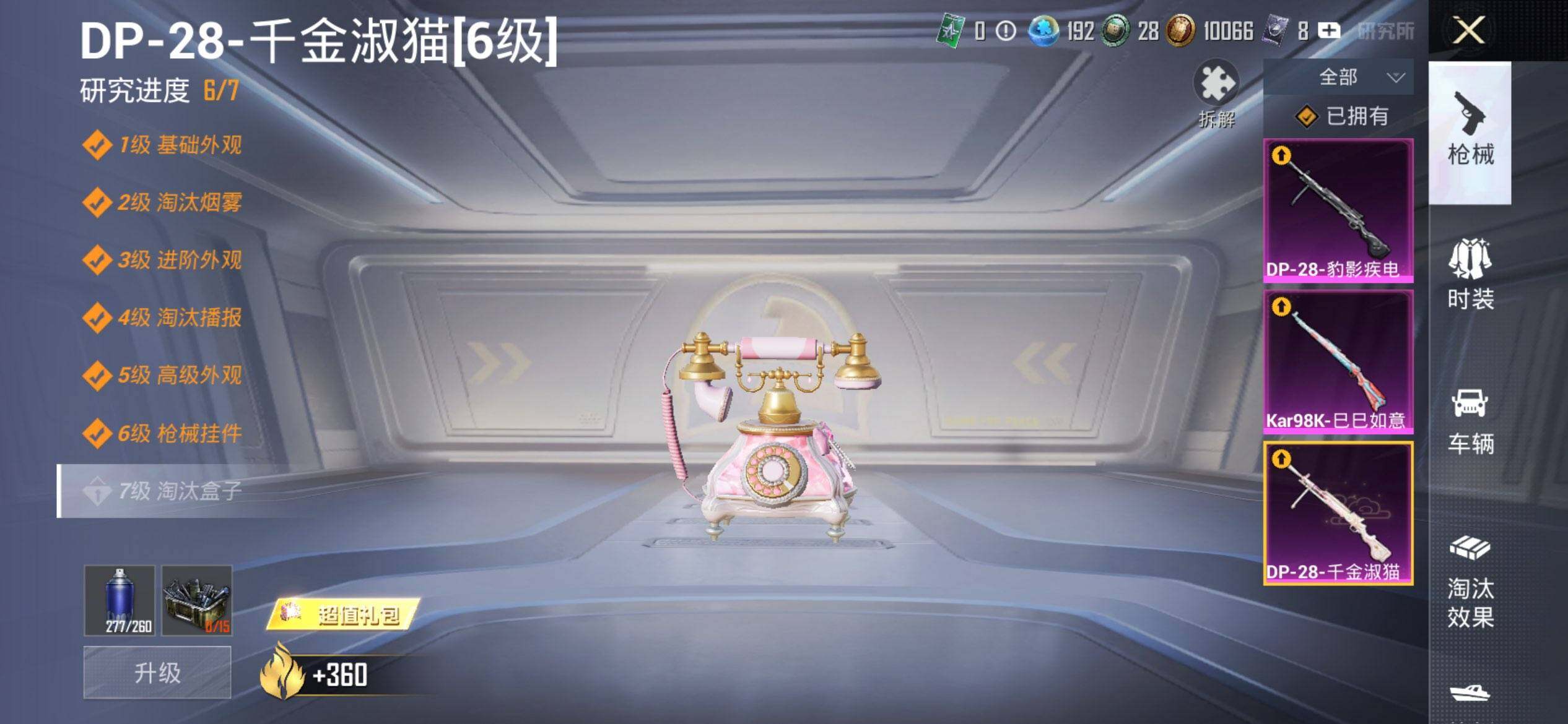 HPCMW455918和平精英账号详情图15