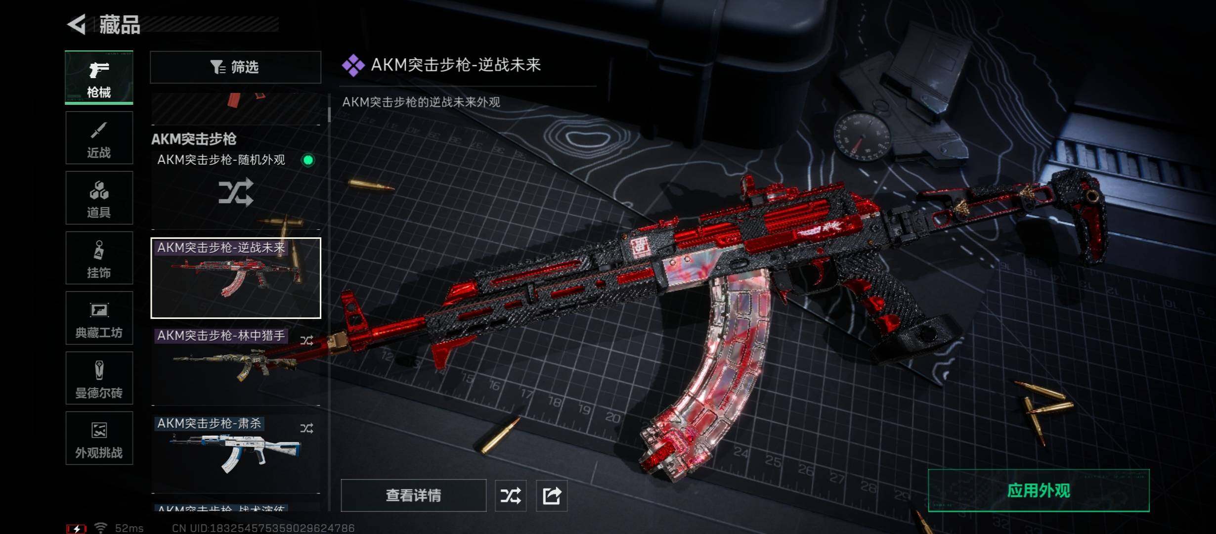 SJZCMW421342三角洲行动账号详情图8