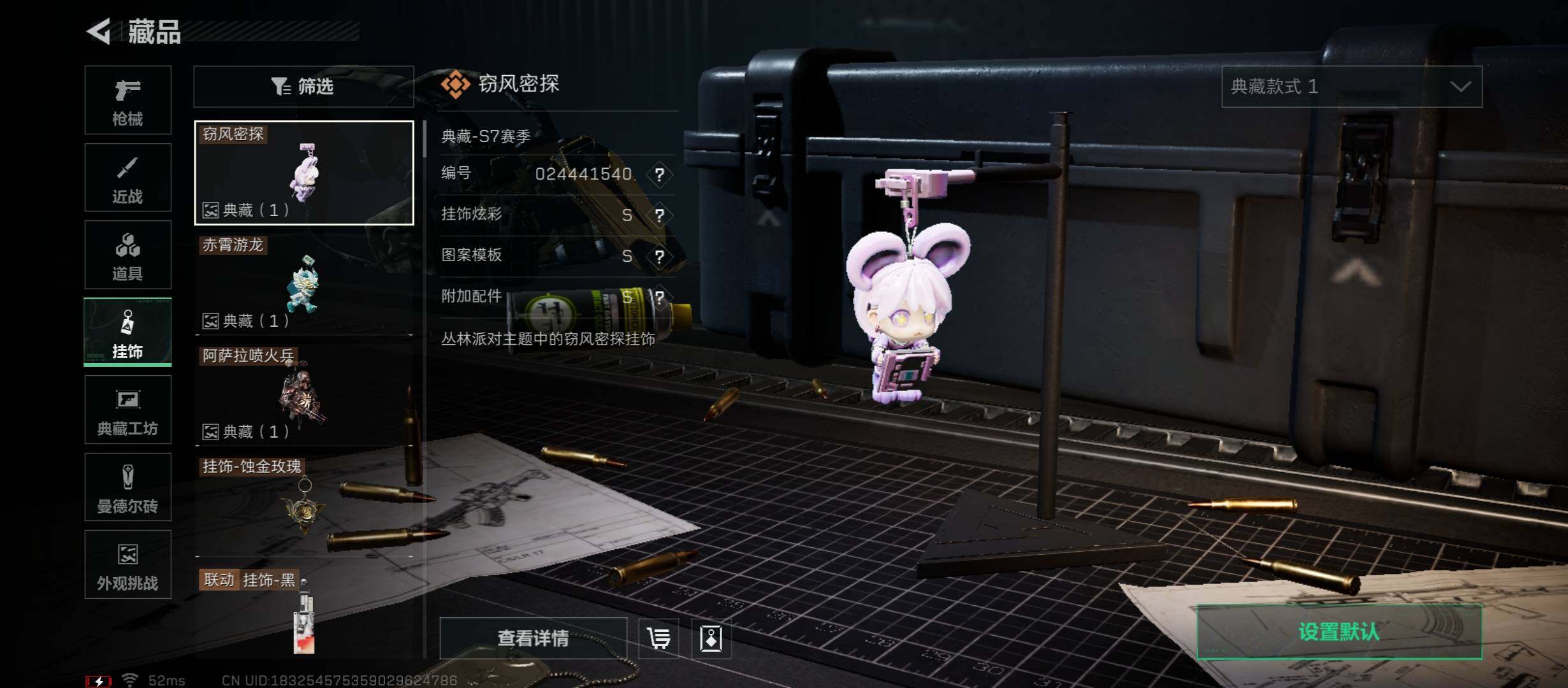 SJZCMW421342三角洲行动账号详情图10