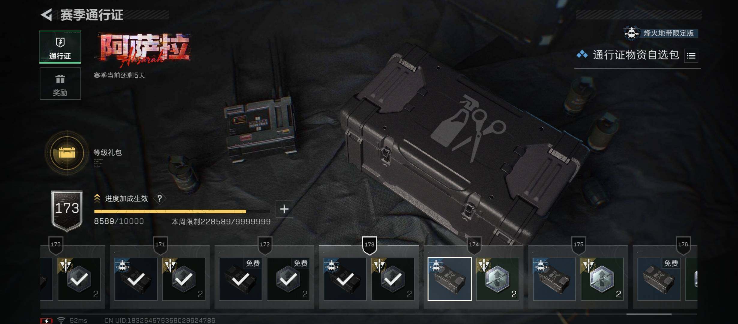 SJZCMW421342三角洲行动账号详情图15