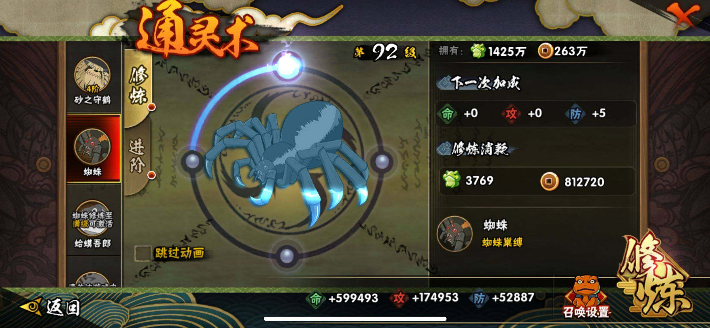 HYJM46287火影忍者账号详情图13