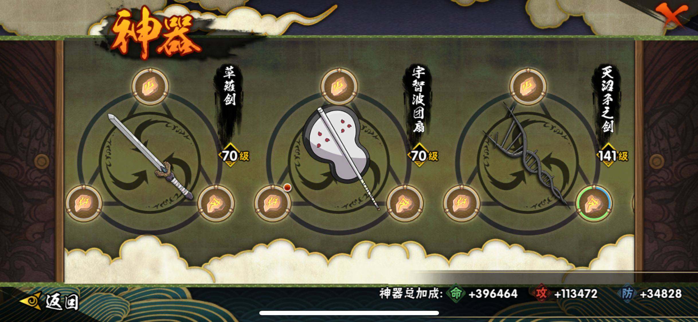 HYJM46287火影忍者账号详情图11