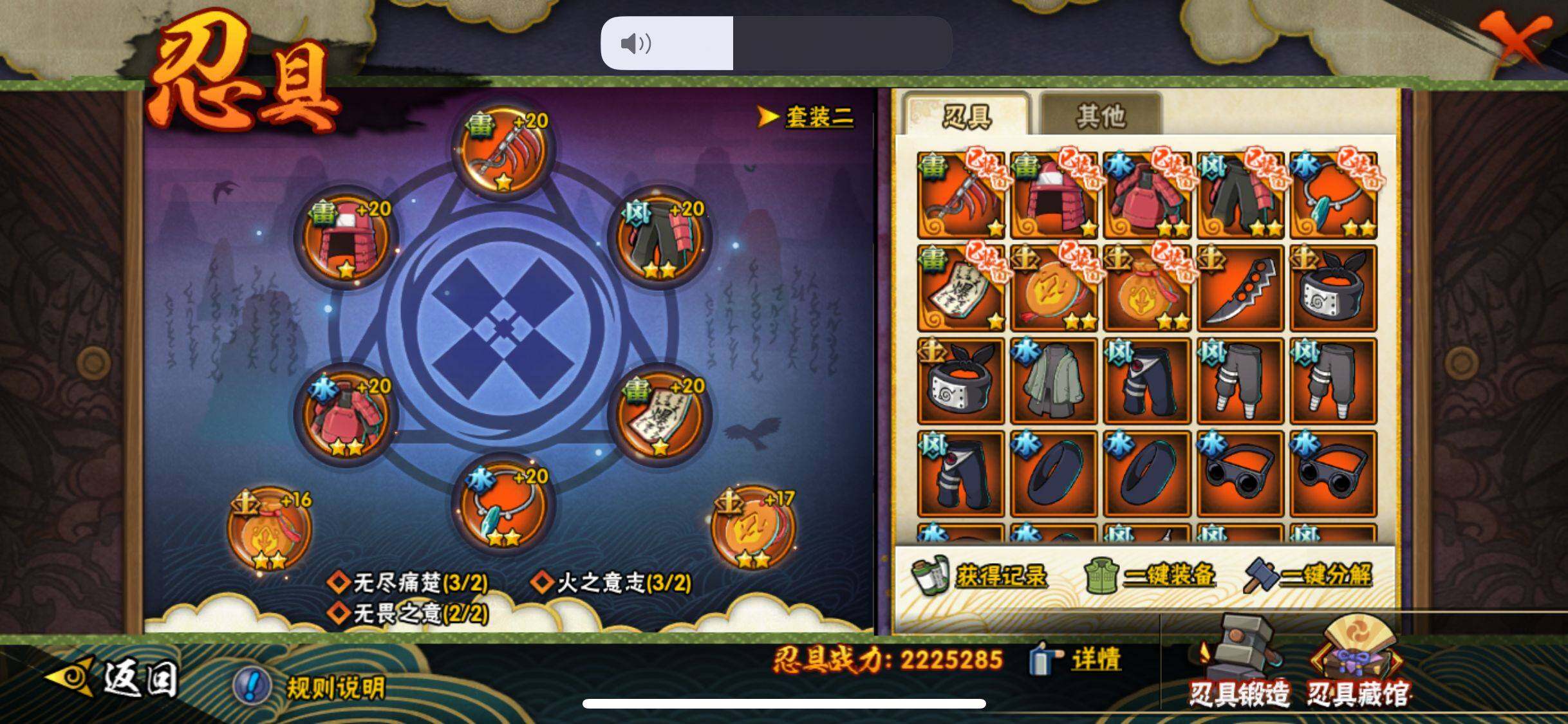 HYJM46287火影忍者账号详情图10