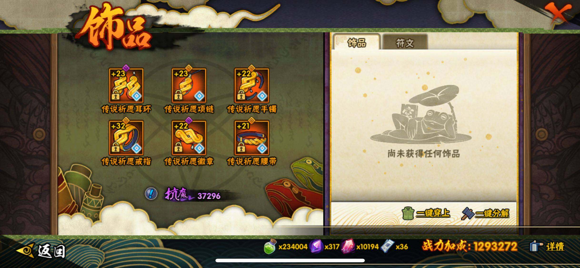 HYJM46287火影忍者账号详情图9