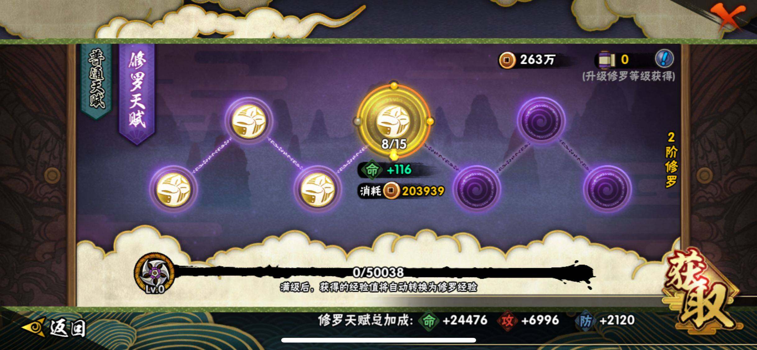 HYJM46287火影忍者账号详情图8