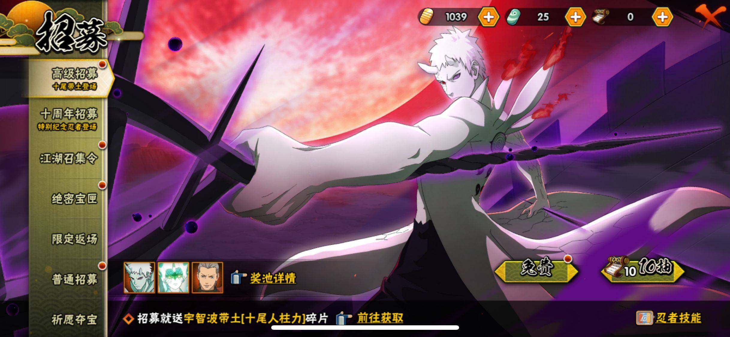 HYJM46287火影忍者账号详情图6