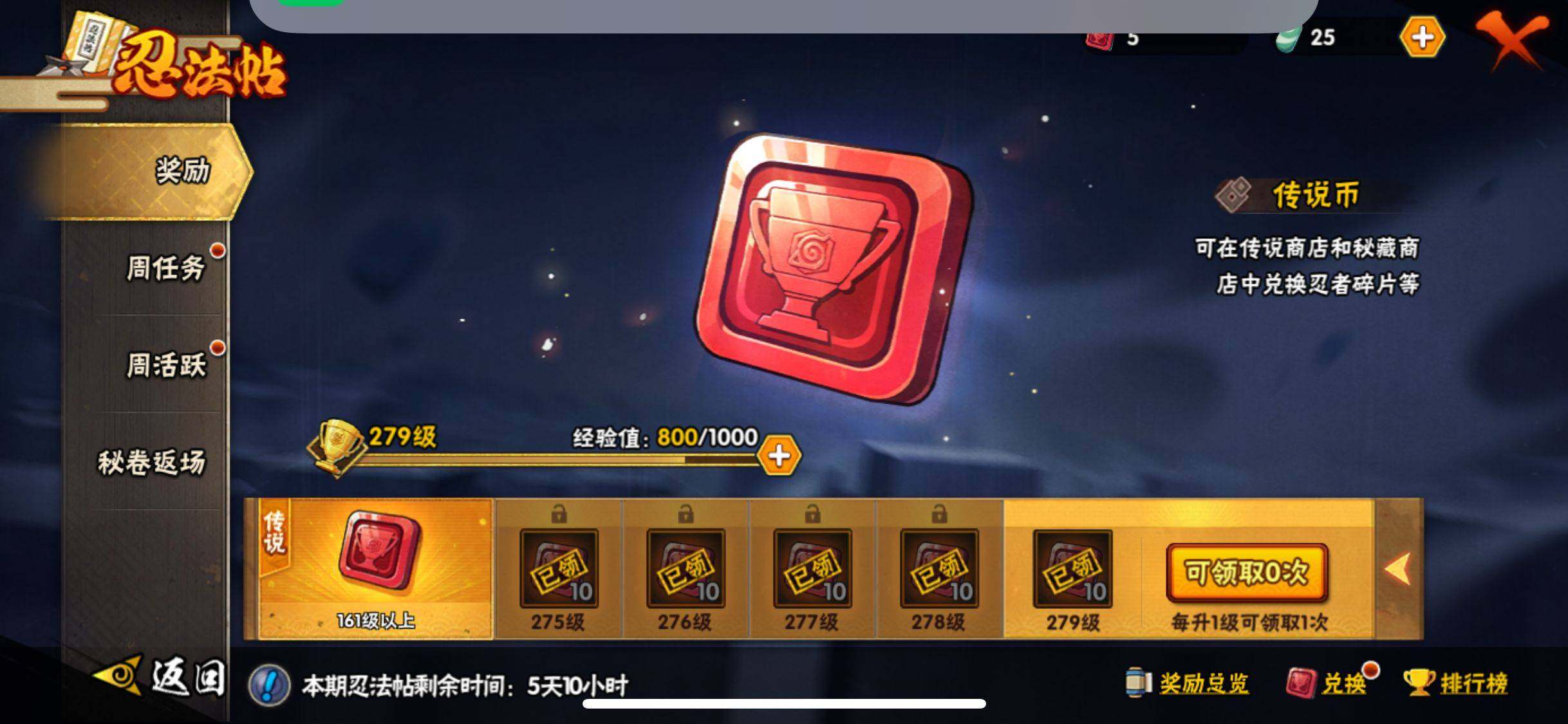 HYJM46287火影忍者账号详情图12