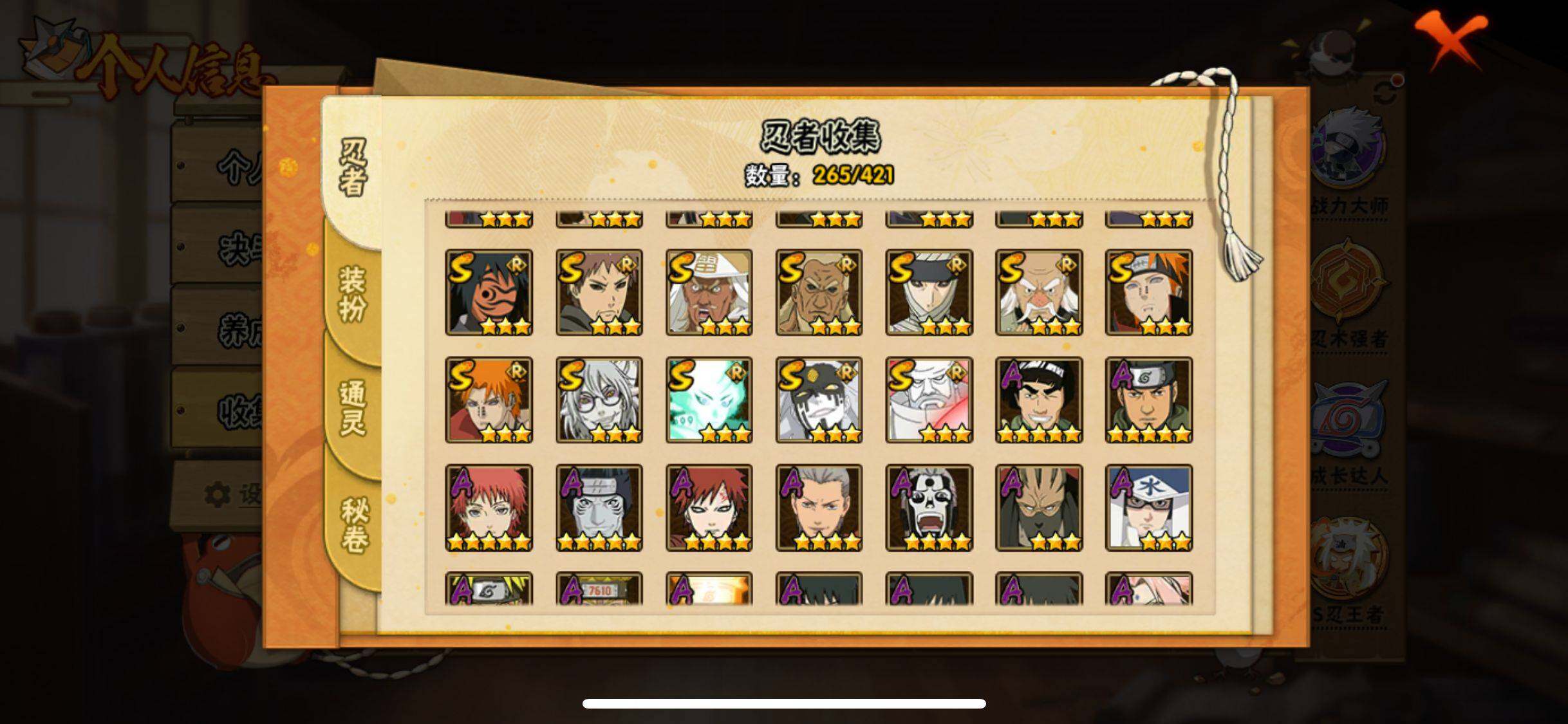 HYJM46287火影忍者账号详情图5